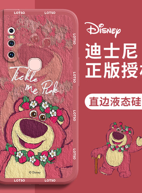 vivo S1手机壳油画草莓熊vivoS1pro卡通可爱迪士尼情侣红色新年新款液态硅胶全包小众高级感女生