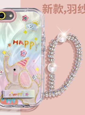 赵露思同款iPhoneSE(第二代)壳透明全包防摔薄男女可爱套外壳