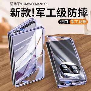 华为matex5手机壳新款折叠屏
