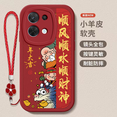oppo Reno8/8pro/8pro+龙年手机壳平安喜乐硅胶可爱全包套Reno8保护套软2024新年春节红色财神高档卡通女