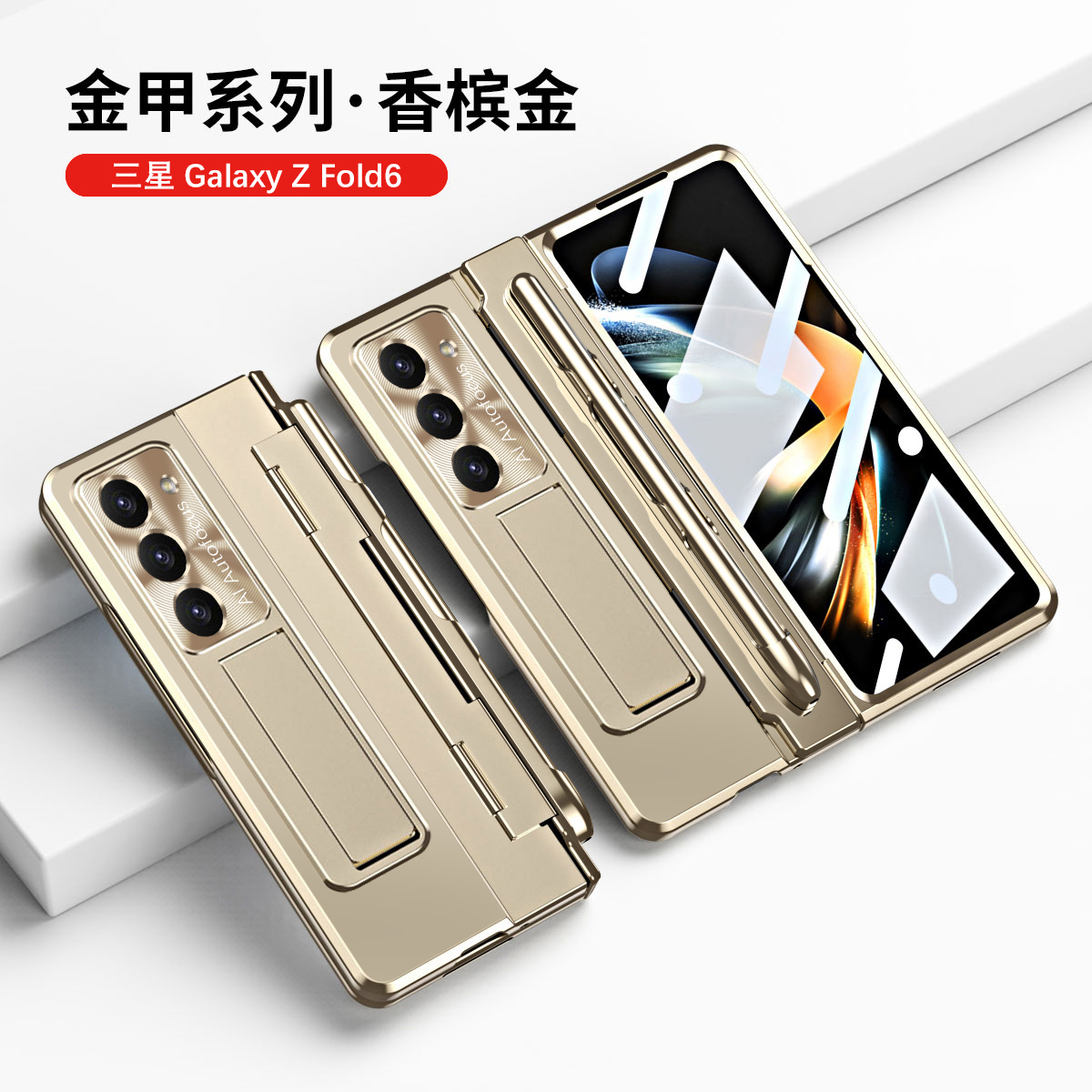 三星Z Fold6手机壳三星ZFold6代折叠屏galaxy六代s壳膜一体保护套女晶莹闪粉繁星女神星空带电容笔金甲