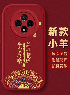 华为智选Hi畅享60Pro手机壳Nova 9 Pro保护套9本命年9SE蛇年9Z新年HiNova12SE秋冬60过年60S红色WOKO全包防摔
