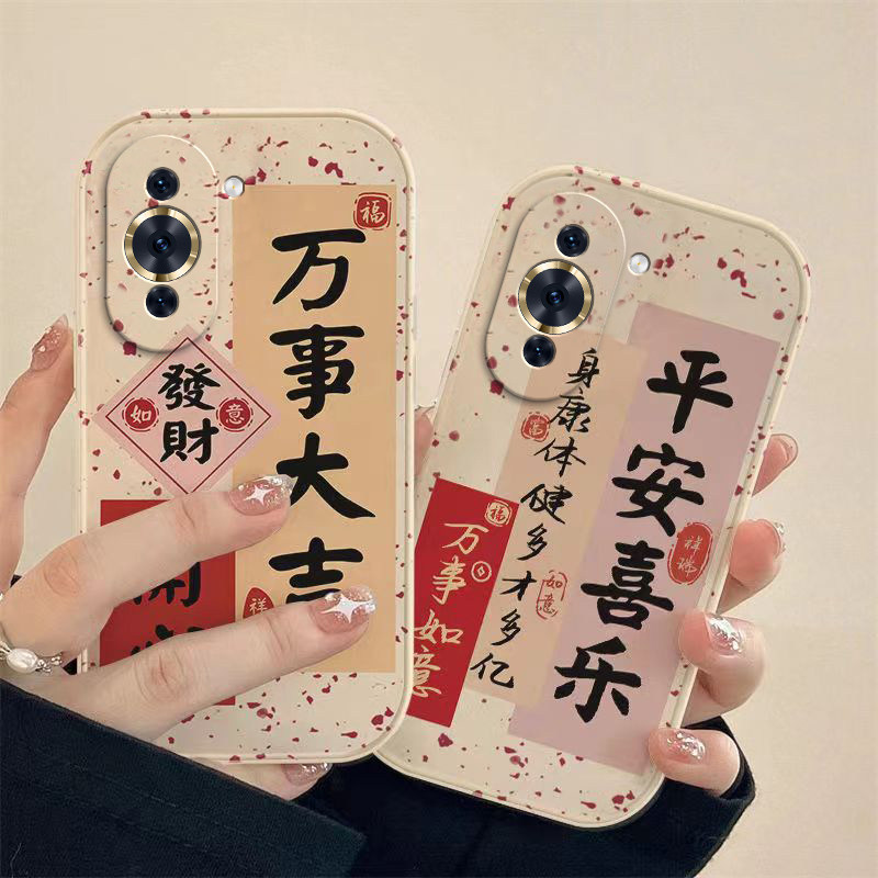 瓷白杂点万事大吉手机壳硅胶