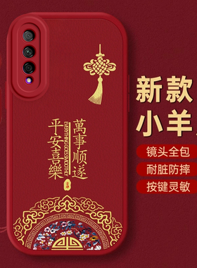 荣耀9x pro手机壳8X MAX保护套X10本命X20 SE蛇年X30 i新年X40 GT过年X50红色X60全包防摔男女潮平安honor