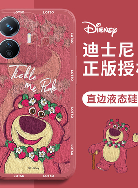 vivo Y77E手机壳油画草莓熊vivoY77E卡通可爱迪士尼情侣红色新年新款液态硅胶全包小众高级感女生