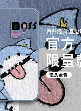 三星S9油画手机壳s9+硅胶套S9Plus全包暴力熊春节兔年新年红色淘气动物