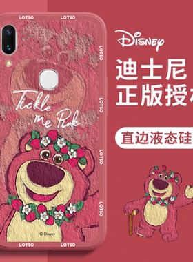 vivo/X21i/x21ia/x21/x21a/x21s手机壳油画草莓熊卡通可爱迪士尼情侣红色新年春节兔子新款液态硅胶全包女生