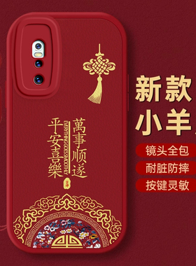 vivo S1pro手机壳S5保护S6套S7本命蛇S9E新S10过年S12红色S15全包S16防摔S17款S18秋冬S19潮S20平安vivoS1PRO