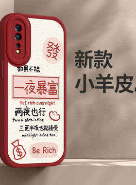 vivo z5手机壳z5i女z5x新款z6全包防摔硅胶保护套暴富新年春节兔年红色高级感超薄外壳