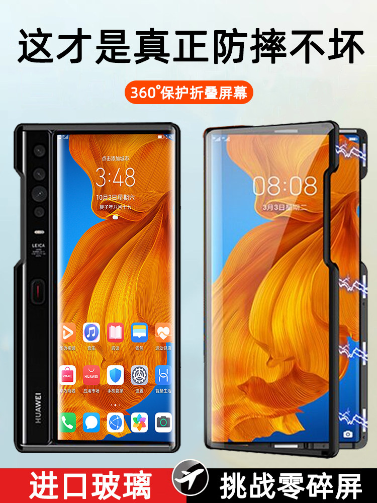 华为matexs防偷窥手机壳透明matexs2双面全包磁吸玻璃防摔翻盖保护套钢化膜怎么看?