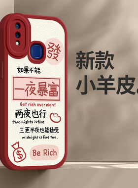 vivo  u1 手机壳女新款全包防摔硅胶保护套暴富新年春节兔年红色高级感超薄外壳