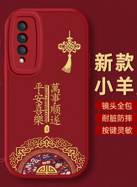 荣耀X20 SE手机壳9x pro保护套8X MAX本命X20蛇年X30 i新年X40 GT过年X50红色X60全包防摔x10男女潮平安honor