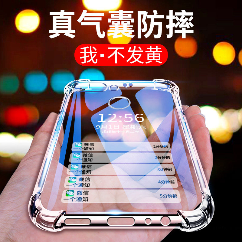 气囊透明手机壳保护套