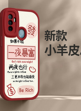 OPPO A11S手机壳OPPOA11S女新款全包防摔硅胶保护套暴富新年春节兔年红色高级感超薄外壳