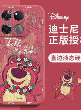 一加ACE竞速版手机壳油画1+草莓熊oneplus卡通可爱迪士尼情侣红色新年春节兔子新款液态硅胶全包女生