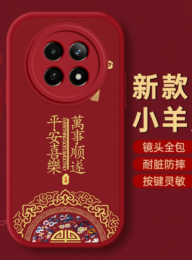 Realme真我12手机壳Realme 10保护11套13本命pro+蛇GT新年Neo过年V 3红色5全包X 7防摔6款2秋冬平安Q 3