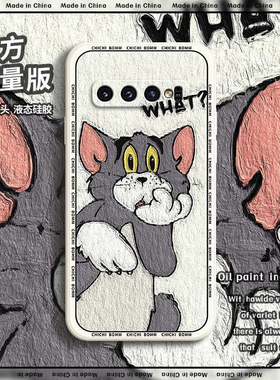 三星S10+油画手机壳s10plus软s10+汤姆猫春节兔年新年红色液态硅胶套全包男女直角边