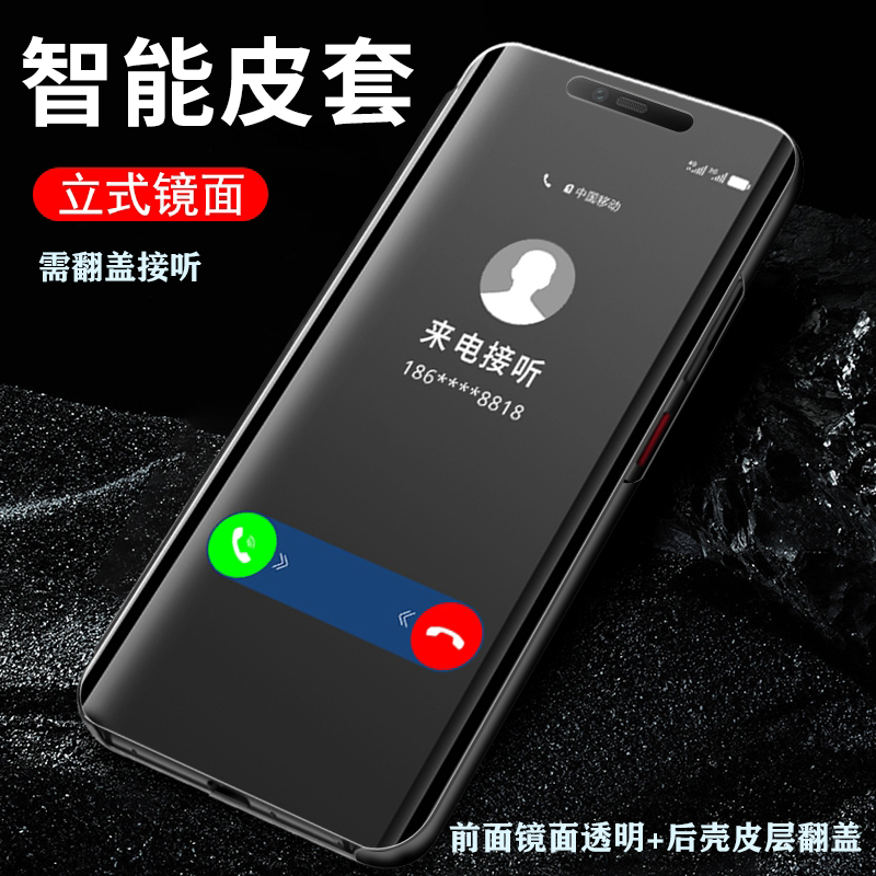 华为mate9/40/30/20翻盖手机壳mate10pro智能LON皮套MHA-AL00镜面-封面