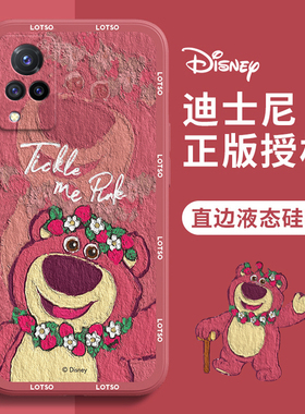 vivo S9手机壳油画草莓熊vivoS9e卡通可爱迪士尼情侣红色新年新款液态硅胶全包小众高级感女生