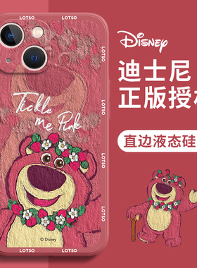 苹果14手机壳iPhone14pro油画14plus草莓熊14promax卡通可爱迪士尼情侣红色新年春节兔子款液态硅胶全包女生