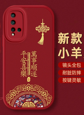 华为Nova5手机壳Nova 3保护套4本命6蛇年7新年壳8 PRO过年i红色E全包Se防摔z薄9款10潮11平安12男Nova 13女