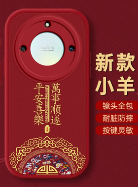 荣耀X40手机壳9x pro保护套8X MAX本命X20 SE蛇年X30 i新年X40 GT过年X50红色X60全包防摔x10男女潮平安honor