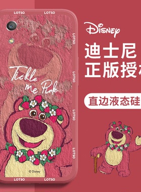 oppor9/r9plus手机壳油画草莓熊卡通r9/r9plus可爱迪士尼情侣红色新年春节兔子新款液态硅胶全包女生