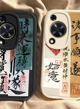 畅享70 70Pro龙年手机壳诸事顺遂硅胶可爱全包套保护套软2024  新年春节红色财神高档卡通女