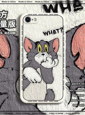 油画苹果6s手机壳8/7/6plus软se2/se3硅胶套全包男女汤姆猫iPhone