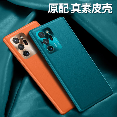 三星note20素皮手机壳