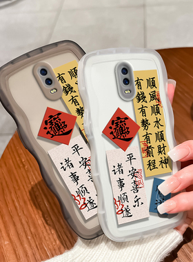 oppoR17手机壳r17pro/r15/x/r11/s/plus/r9/r9s透明全包保护套本命新年春节兔年红色顺风顺水顺财神