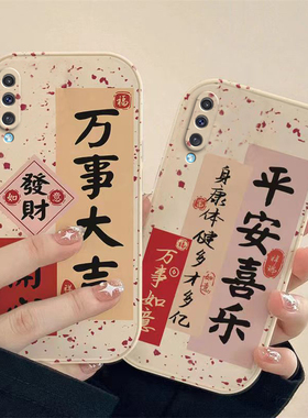 三星A50手机壳三星A70男女新款可爱平安喜乐兔年新年春节红色兔子全包硅胶套软壳防摔支架款防摔
