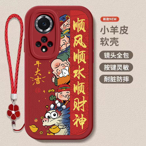 Hi nova9/9se/9pro/9z龙年手机壳平安喜乐硅胶可爱全包套保护套软2024新年春节红色财神高档卡通女