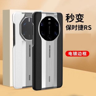 秒变保时捷华为mate40pro手机壳新款mate40保护套全包防摔40rs保时捷40pro+超薄鼎桥M40外高级感网红女男士