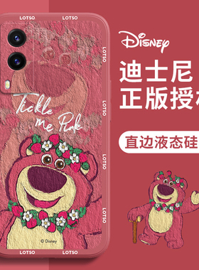 vivo Y71T手机壳油画草莓熊vivoY71T卡通可爱迪士尼情侣红色新年新款液态硅胶全包小众高级感女生