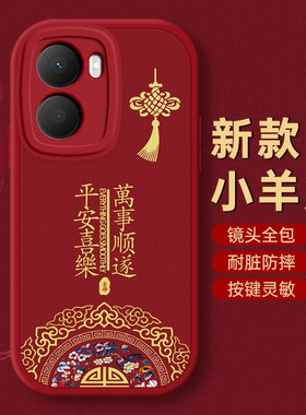 荣耀畅玩40plus手机壳20保护套20A本命20pro蛇年30新年60过年红色40 c全包50 plus防摔8c薄40s款30M潮平安