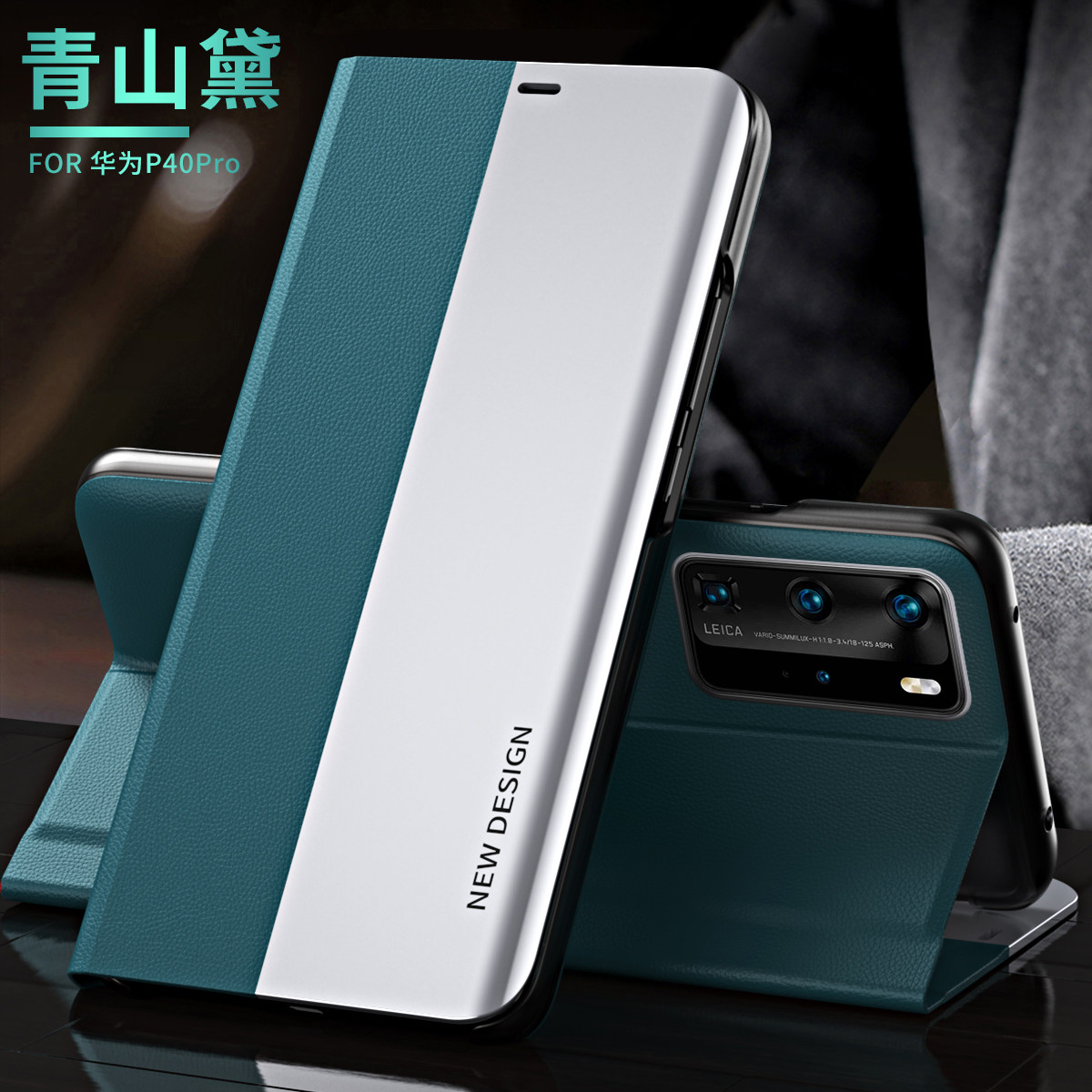 华为p40手机壳p40pro翻盖式p40lite保护套皮套全包边防摔薄真牛皮高性价比高么？