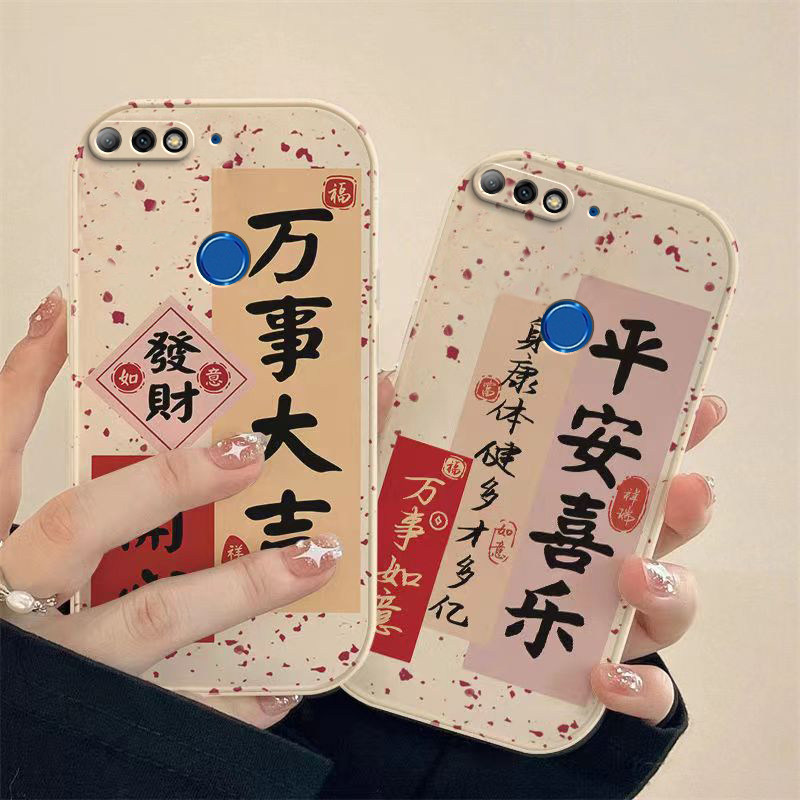 瓷白杂点万事大吉手机壳硅胶
