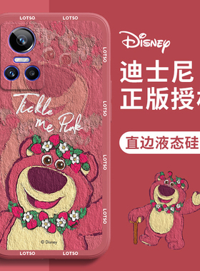 Realme GT Neo3手机壳油画草莓熊真我RealmeGT Neo3卡通可爱迪士尼情侣红色新年液态硅胶全包小众高级感女生