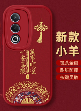 OPPO A3X手机壳A1保护套M新A2本命年i蛇年PRO新年A5秋冬A8过年A7红色A11 X全包A32防摔A35款A36平安OPPOA3X