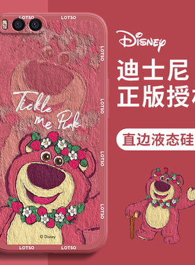 适用小米Note3手机壳油画草莓熊卡通可爱迪士尼情侣红色新年春节兔子新款液态硅胶全包女生