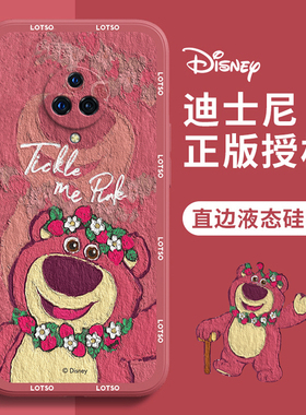 vivo NEX3手机壳油画草莓熊vivoNEX3s卡通可爱迪士尼情侣红色新年新款液态硅胶全包小众高级感女生