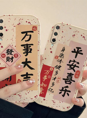 荣耀Play3手机壳男女新款可爱平安喜乐兔年新年春节红色兔子全包硅胶套软壳防摔支架款防摔