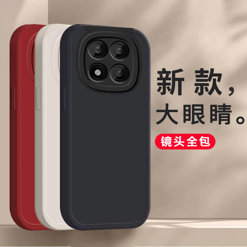 红米Note15手机壳大眼睛-纯色壳透明全包防摔薄男女可爱套外壳