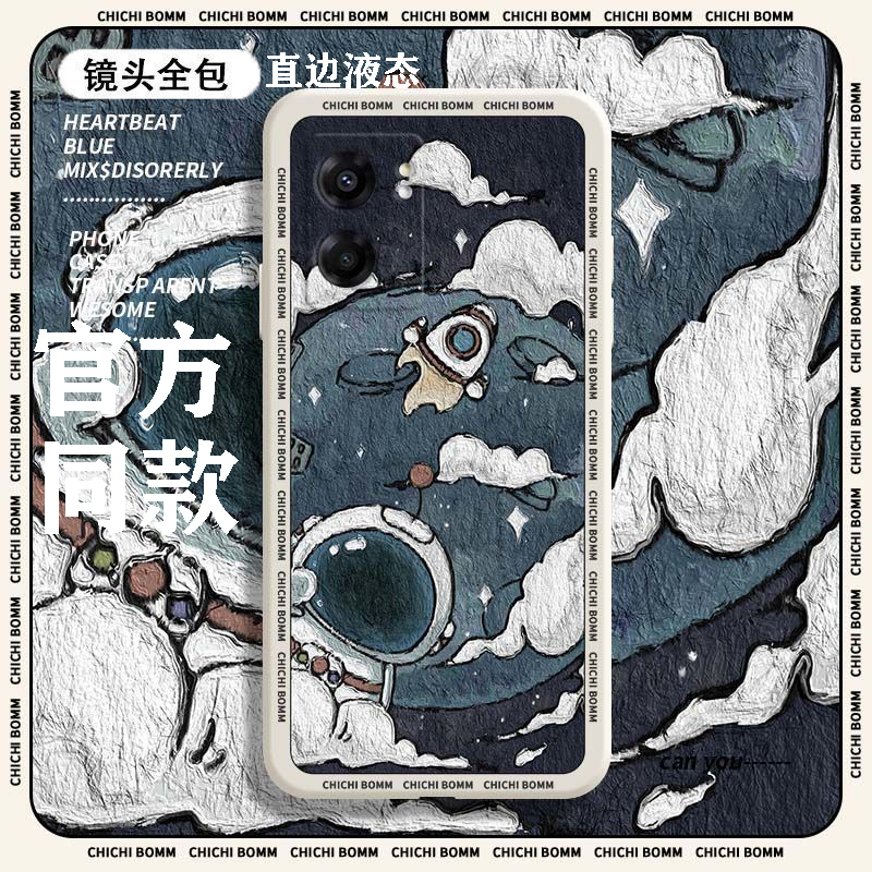 油画太空宇航员手机壳