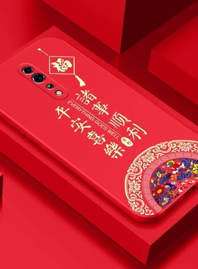OPPORenoZ手机壳Reno/2/z/3/4/se/5/6/7/8pro男女PCDM10本命年红色新年兔年暴富款情侣兔子液态硅胶