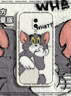 1+7油画手机壳1+7T软一加七pro汤姆猫oneplus春节兔年新年红色液态硅胶套全包男女直角边