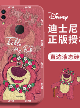 vivo X21i手机壳油画草莓熊vivoX21卡通可爱x21s迪士尼x21a情侣红色新年新款液态硅胶全包小众高级感女生