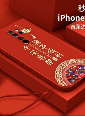 红米NOTE8PRO手机壳note7/9/10/pro/11/12保护套小米m1906g7et男女本命红色新年兔年暴富款情侣兔子液态硅胶