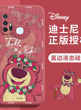 vivo Z6手机壳油画草莓熊vivoZ6卡通可爱迪士尼情侣红色新年新款液态硅胶全包小众高级感女生